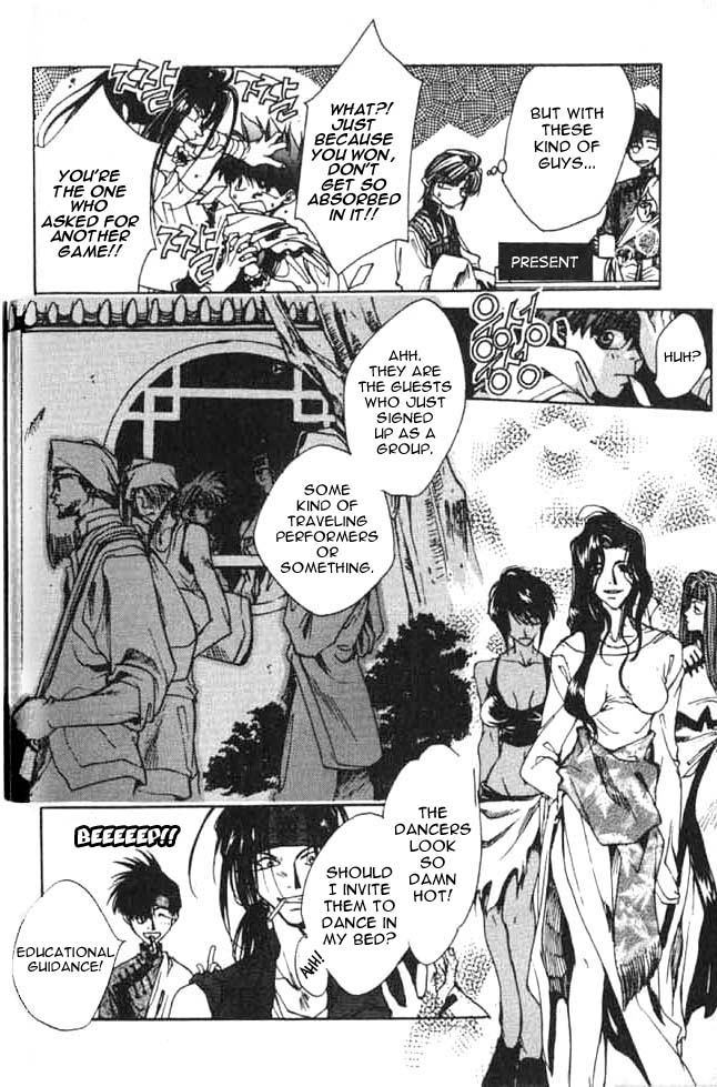 Saiyuki First Game 第13页