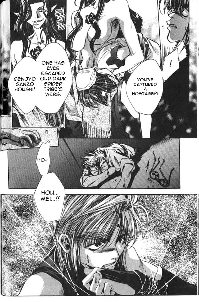 Saiyuki First Game 第23页
