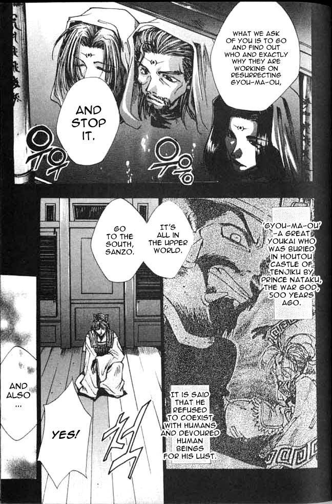 Saiyuki First Game 第9页