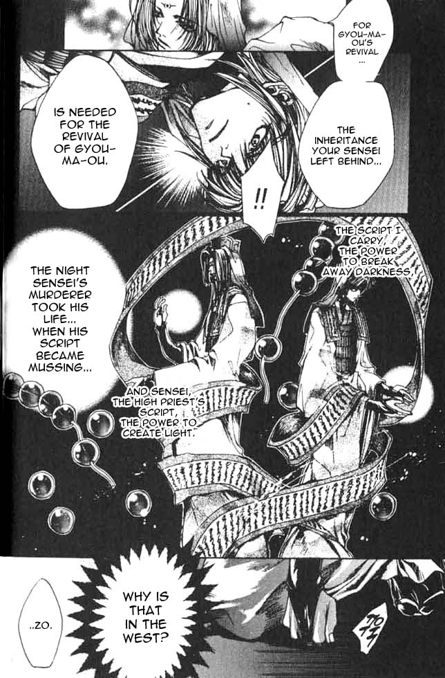Saiyuki First Game 第10页