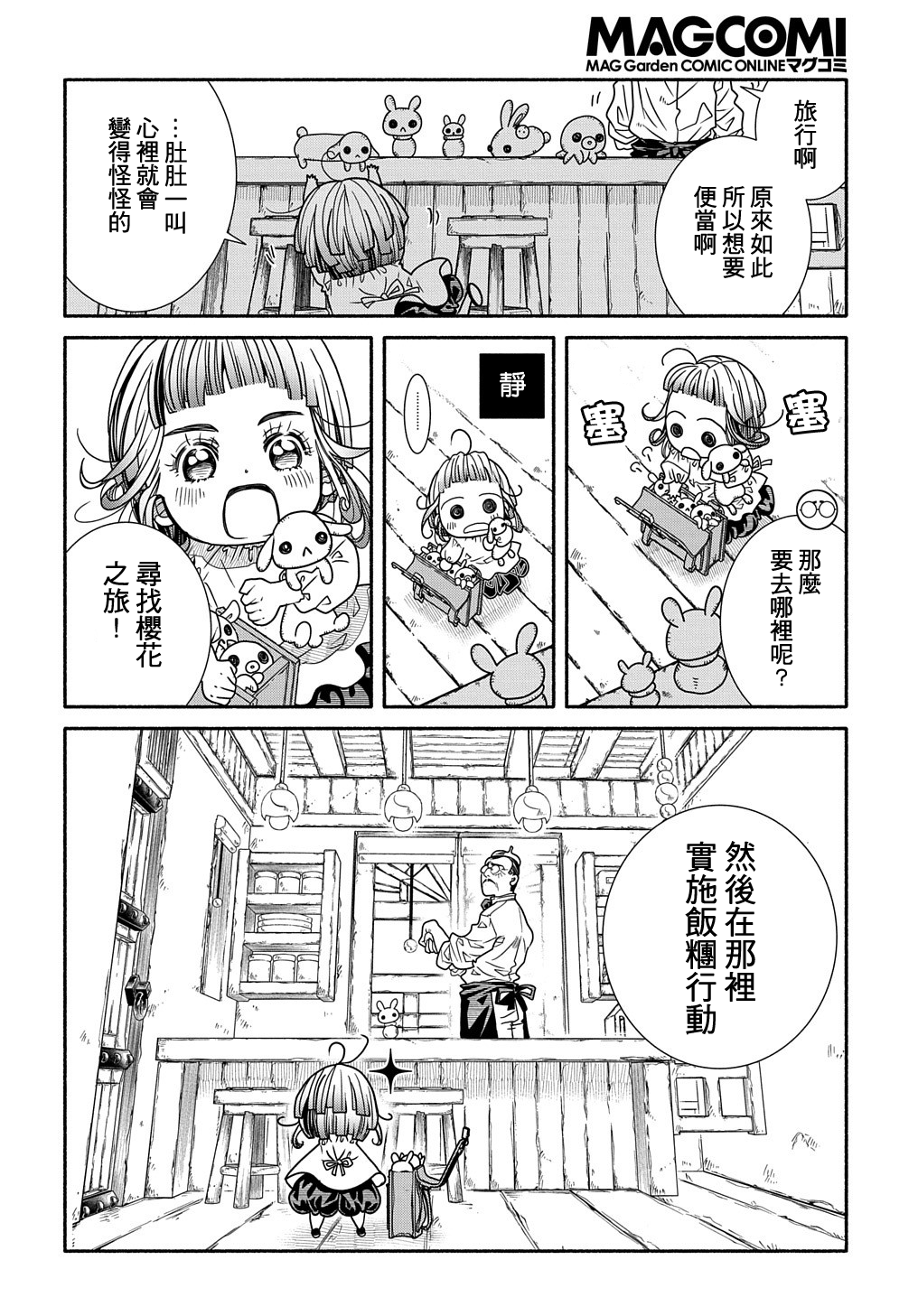 Colori Colore Creare 虹色號角 第15页