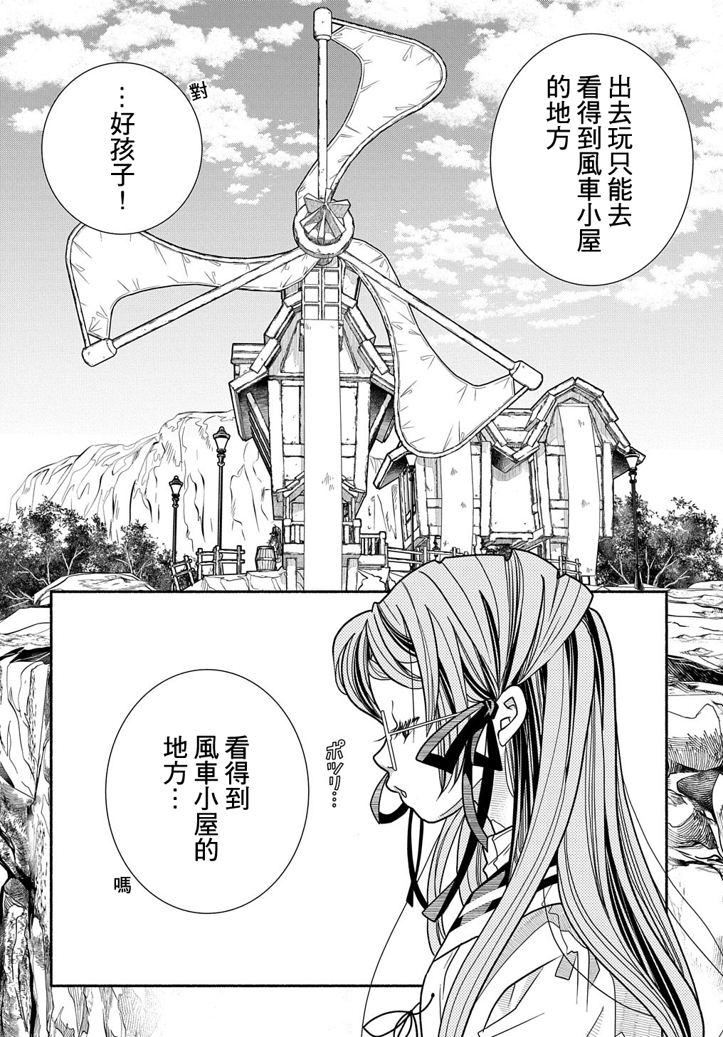 Colori Colore Creare 虹色號角 第17页