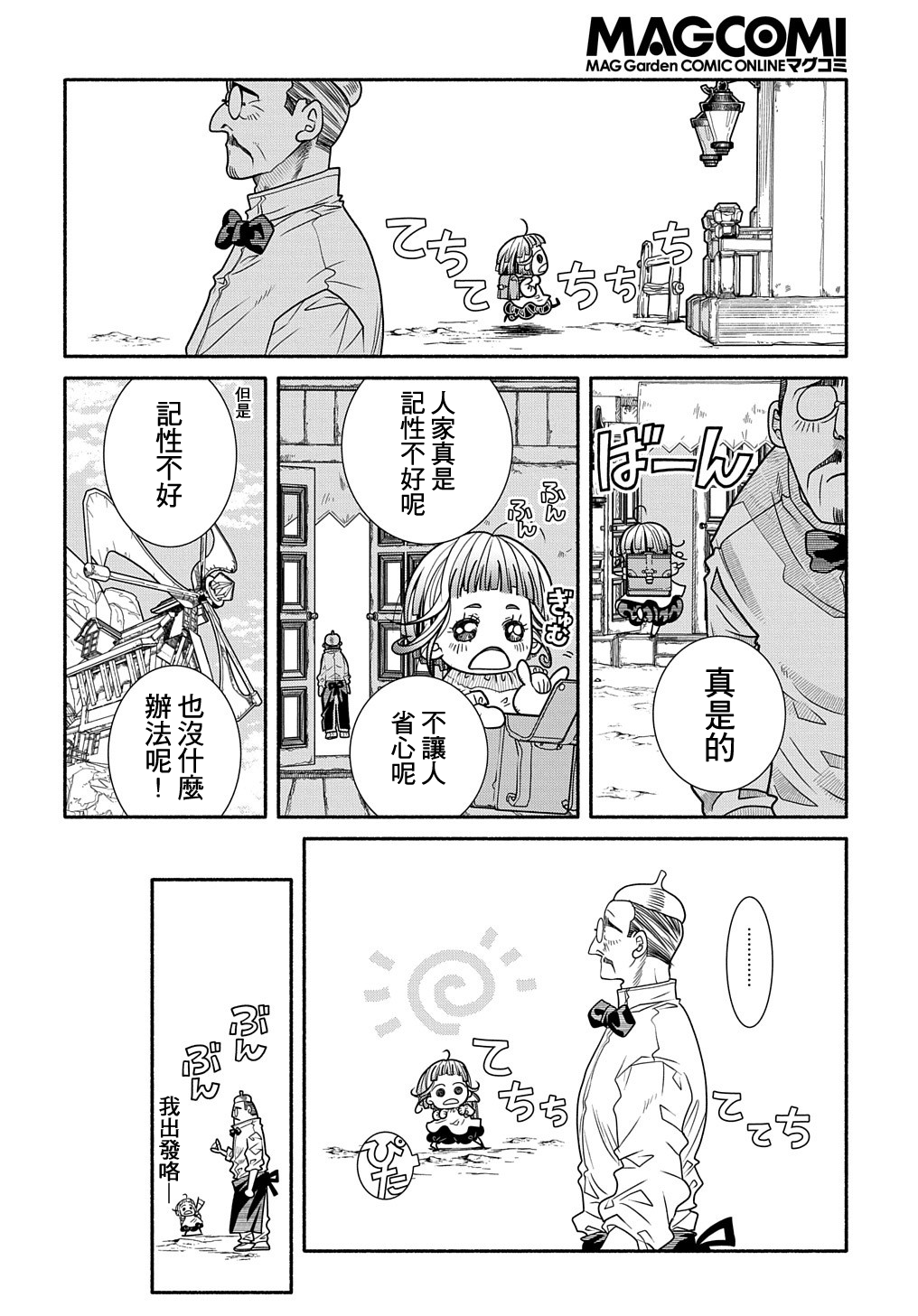 Colori Colore Creare 虹色號角 第19页