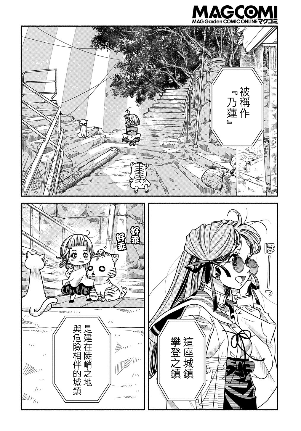 Colori Colore Creare 虹色號角 第23页