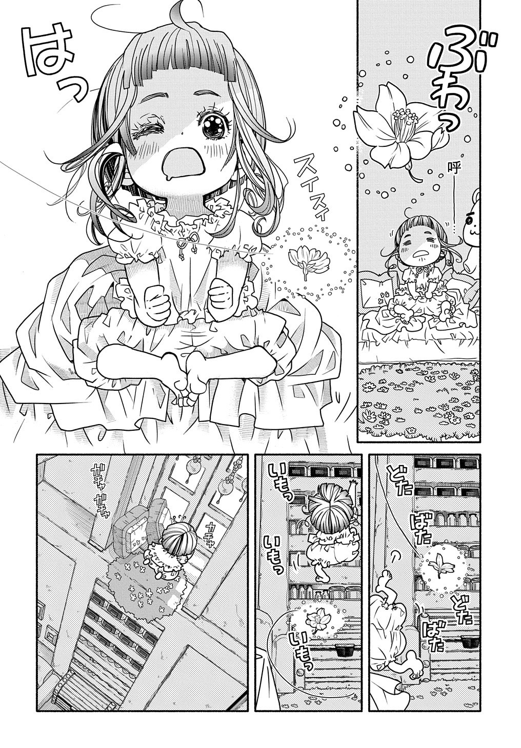 Colori Colore Creare 虹色號角 第4页