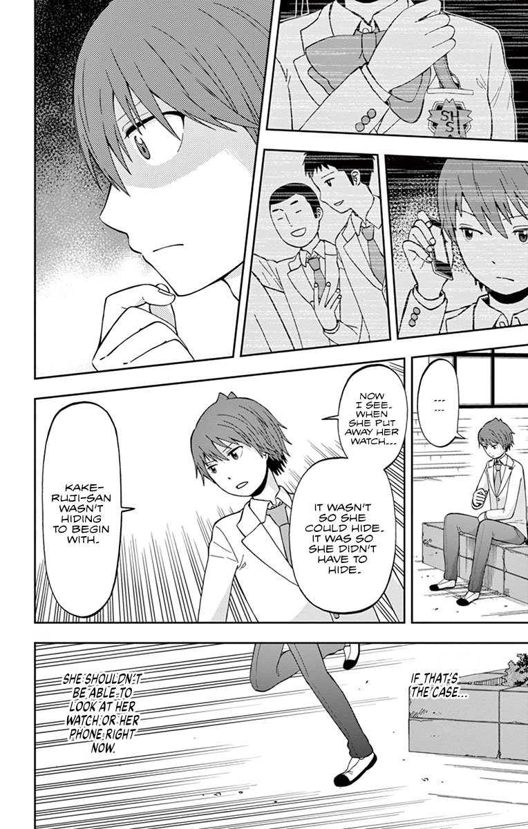 Nanashi wa Ittai Dare Deshou? Where Could The Hiders Be? 第14页