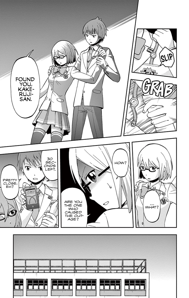 Nanashi wa Ittai Dare Deshou? Where Could The Hiders Be? 第17页