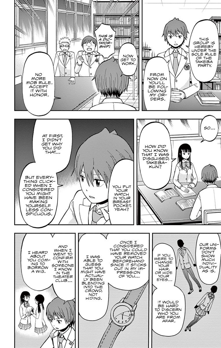 Nanashi wa Ittai Dare Deshou? Where Could The Hiders Be? 第18页