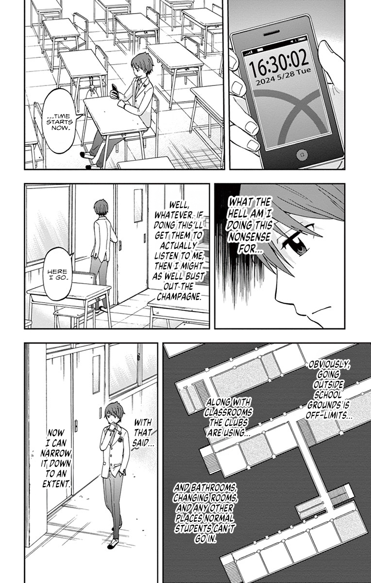 Nanashi wa Ittai Dare Deshou? Where Could The Hiders Be? 第6页
