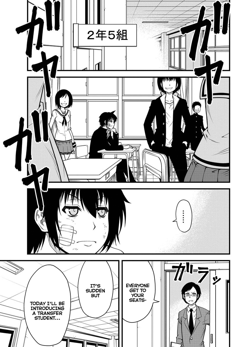 Tsujiura-san to Chupacabra 第7页