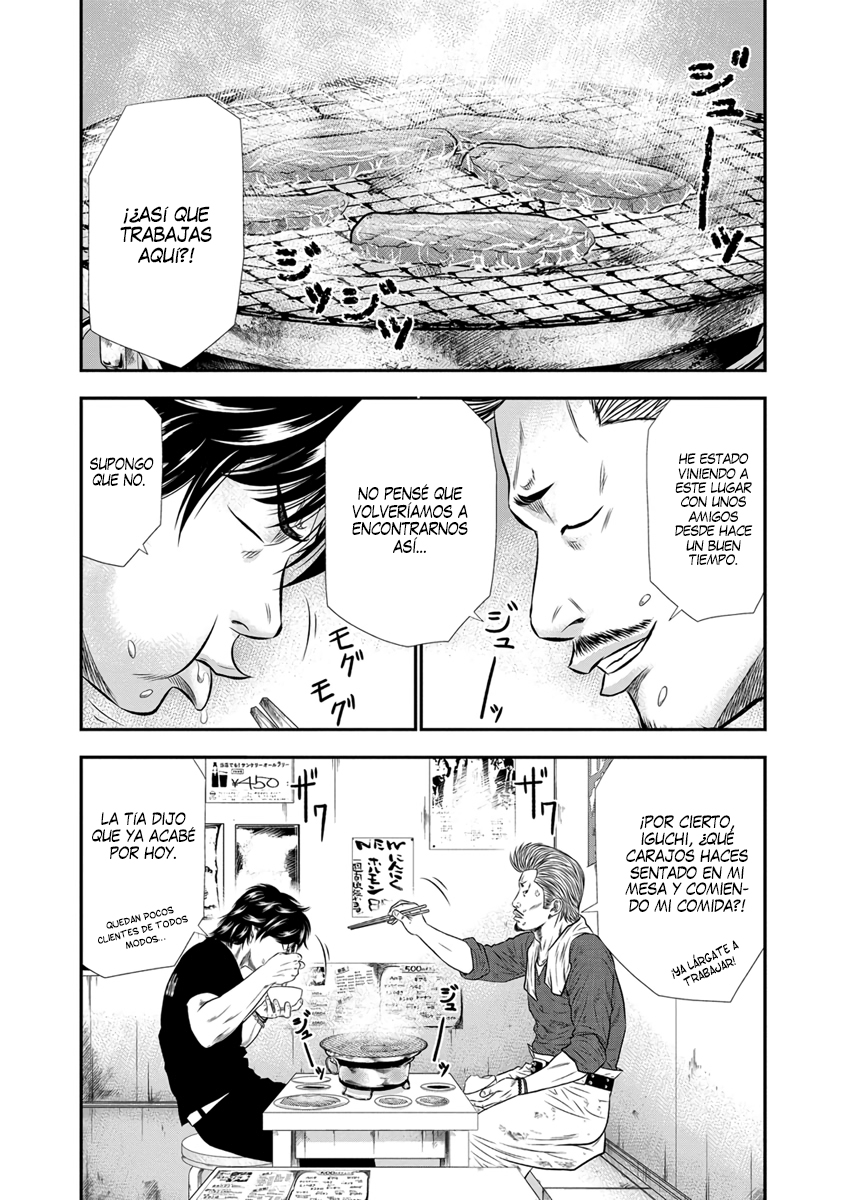 Out Vol. 1 Ch. 3 第16页