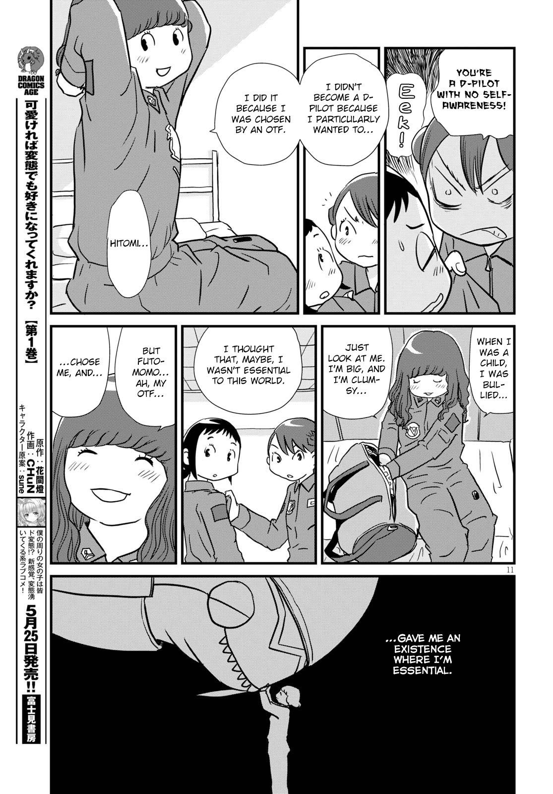 Hisone to Masotan Vol. 1 Ch. 3 第11页