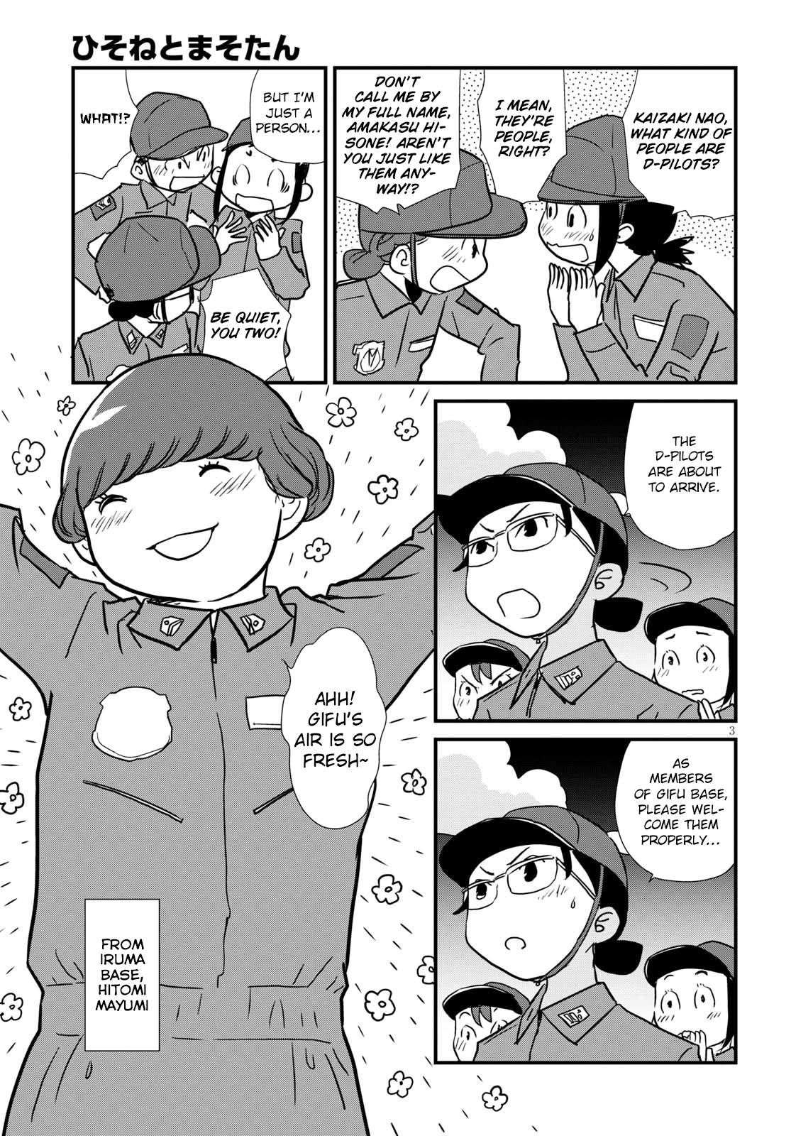 Hisone to Masotan Vol. 1 Ch. 3 第3页