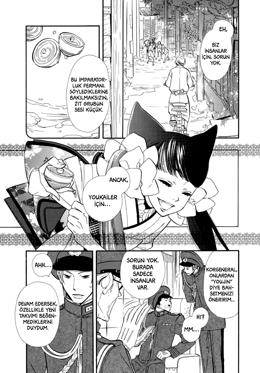 Otome Youkai Zakuro Vol. 1 Ch. 1 第15页