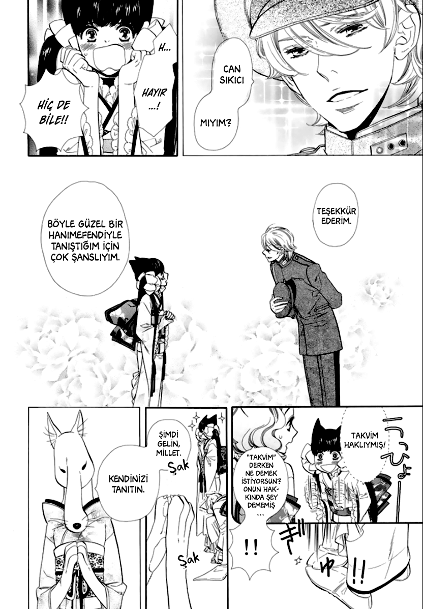 Otome Youkai Zakuro Vol. 1 Ch. 1 第20页