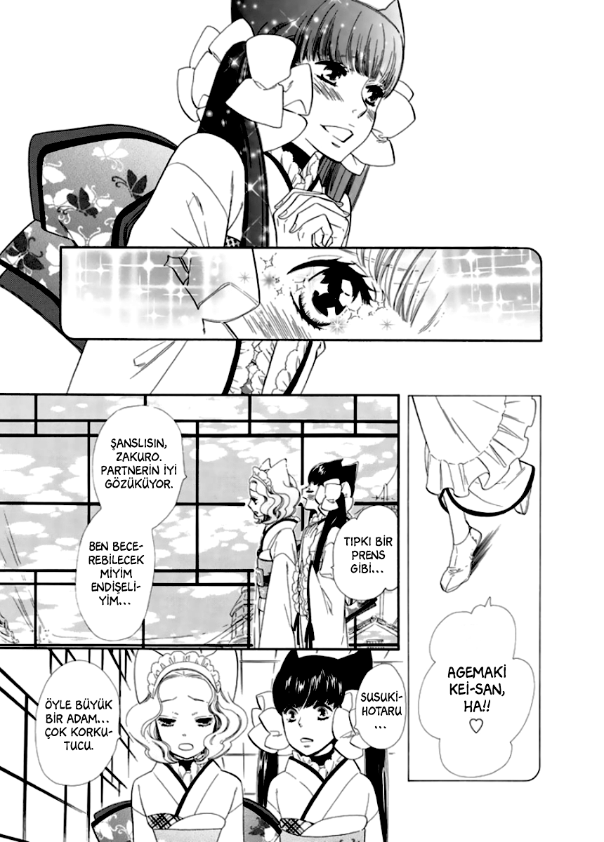 Otome Youkai Zakuro Vol. 1 Ch. 1 第23页