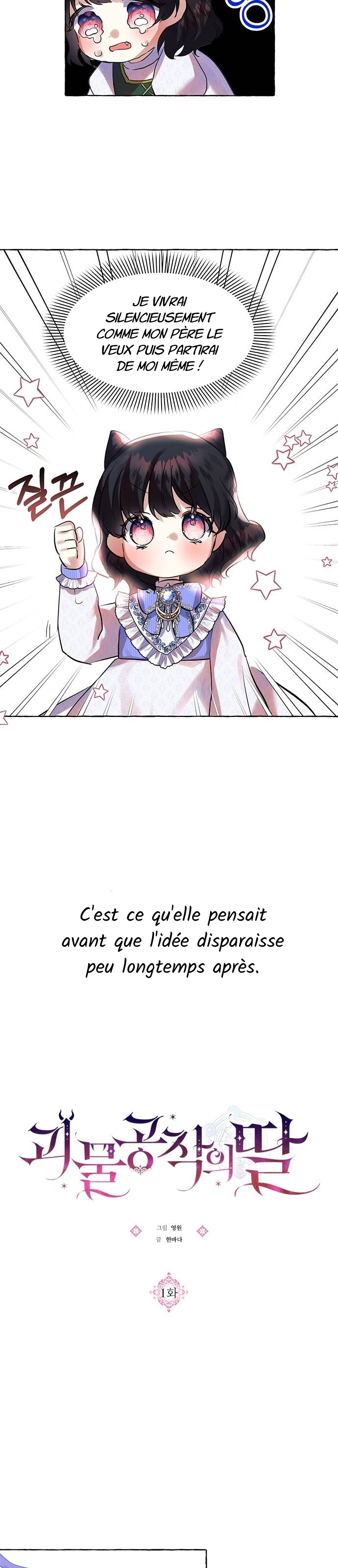 Monster Duke's Daughter Ch. 1 第29页