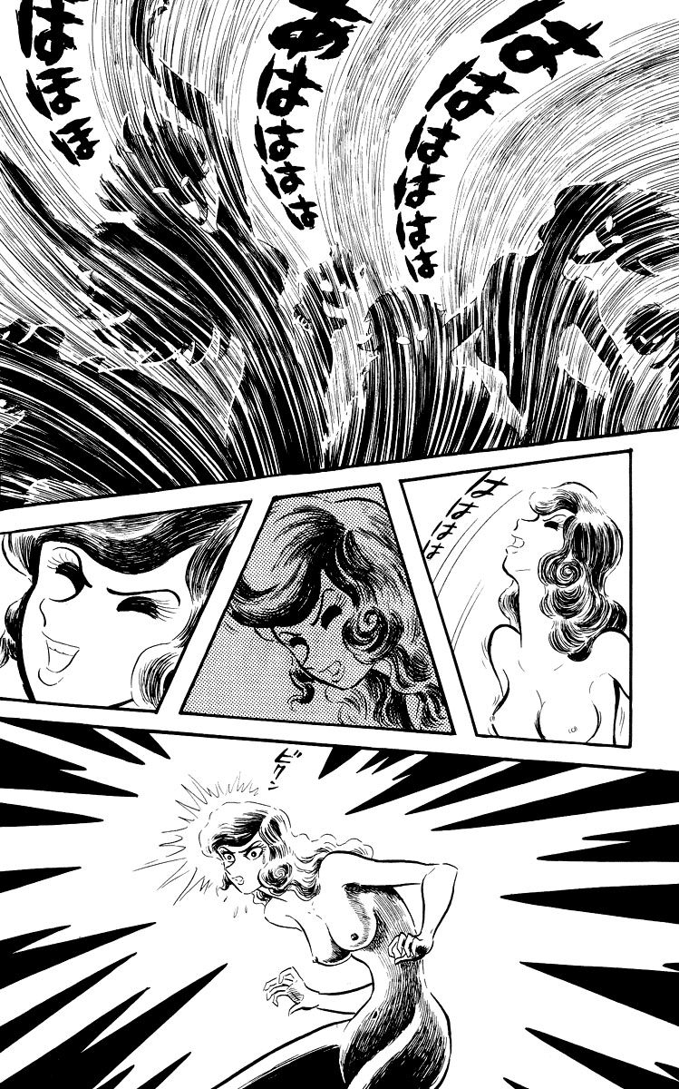 Devilman Vol. 1 Ch. 0 第204页