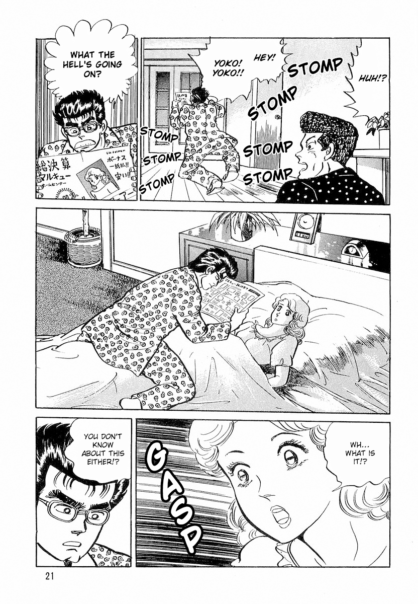 Minami no Teiou Demon's Bride 1 第23页