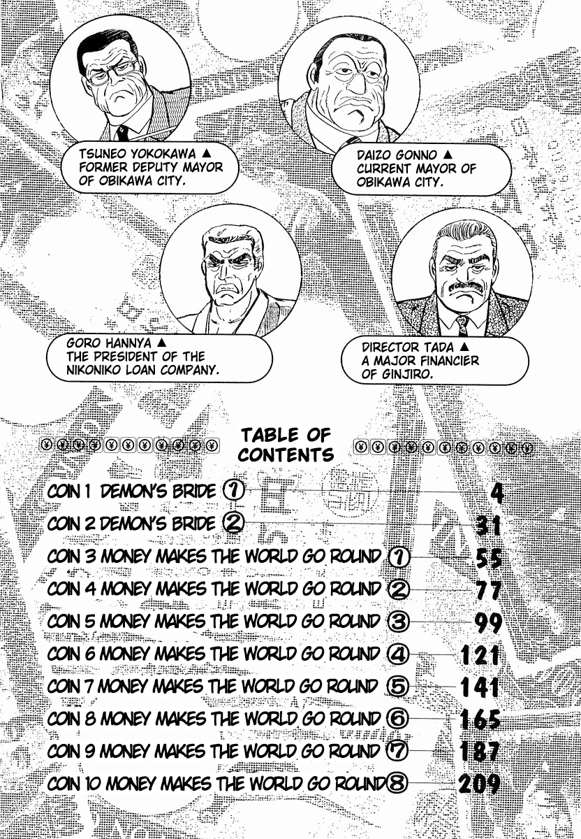 Minami no Teiou Demon's Bride 1 第5页