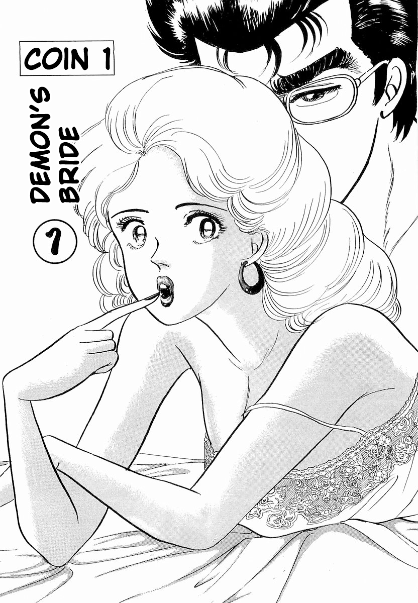 Minami no Teiou Demon's Bride 1 第6页