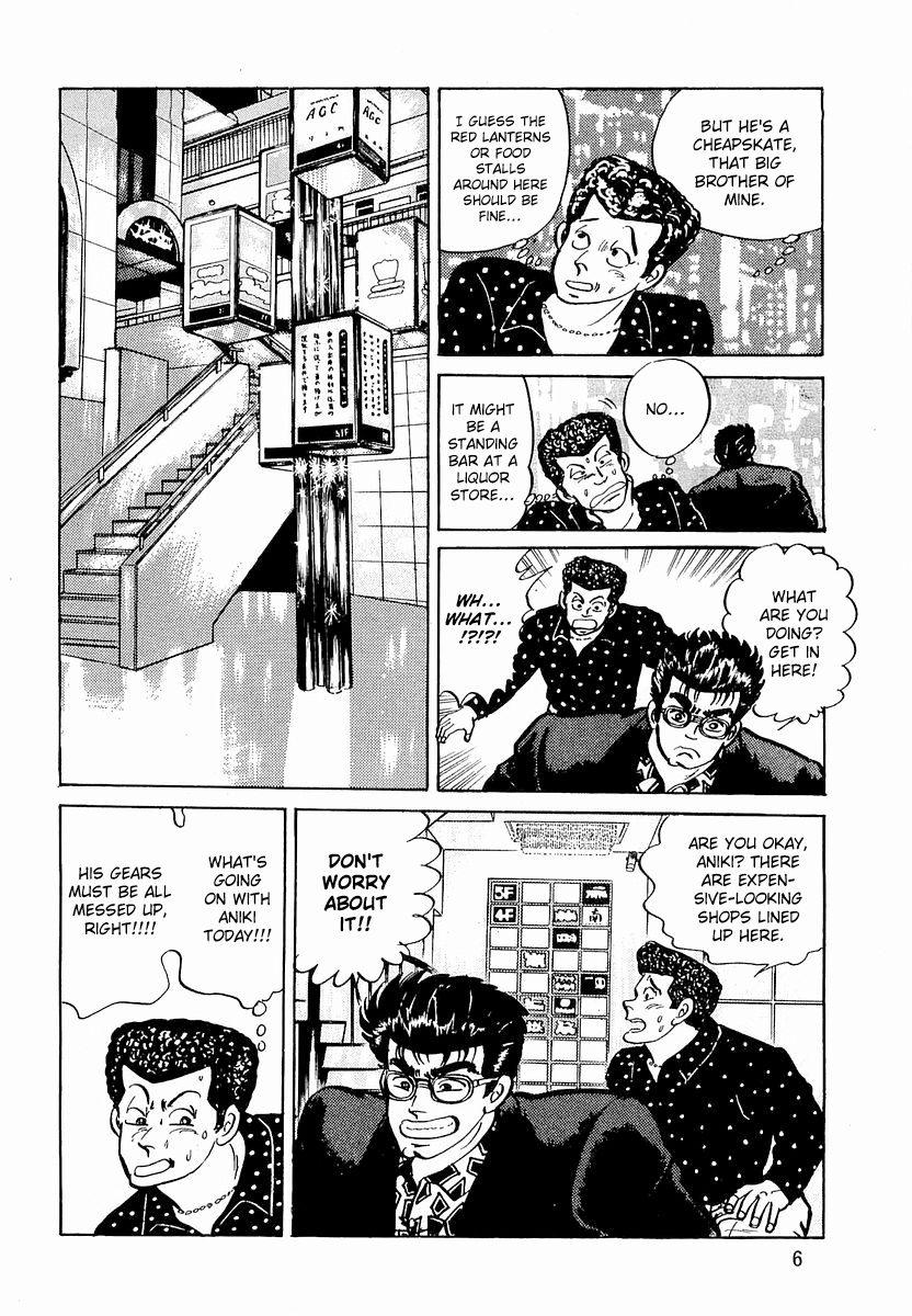 Minami no Teiou Demon's Bride 1 第8页