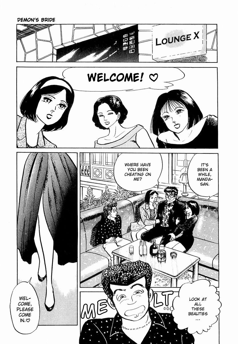 Minami no Teiou Demon's Bride 1 第9页