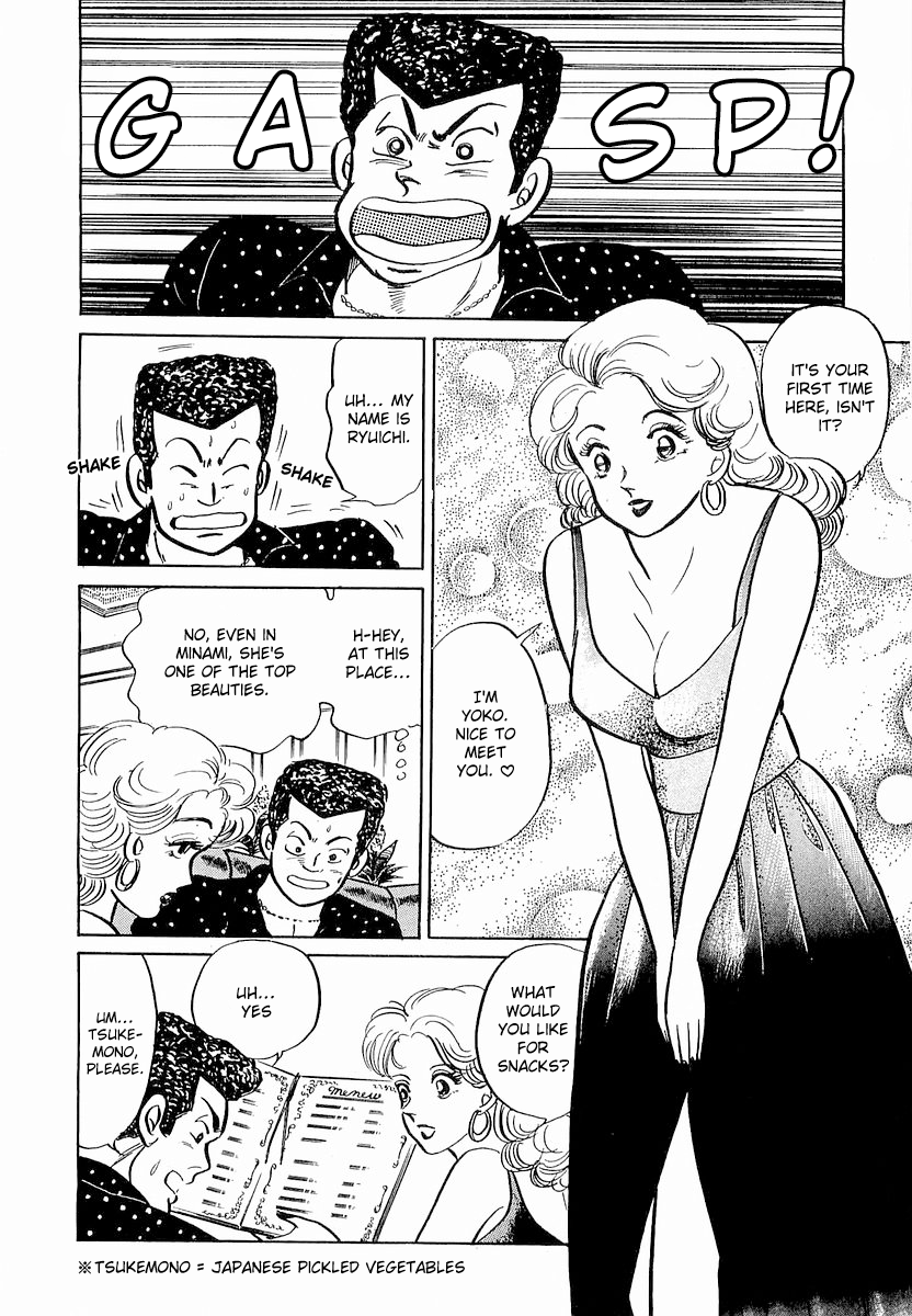 Minami no Teiou Demon's Bride 1 第10页