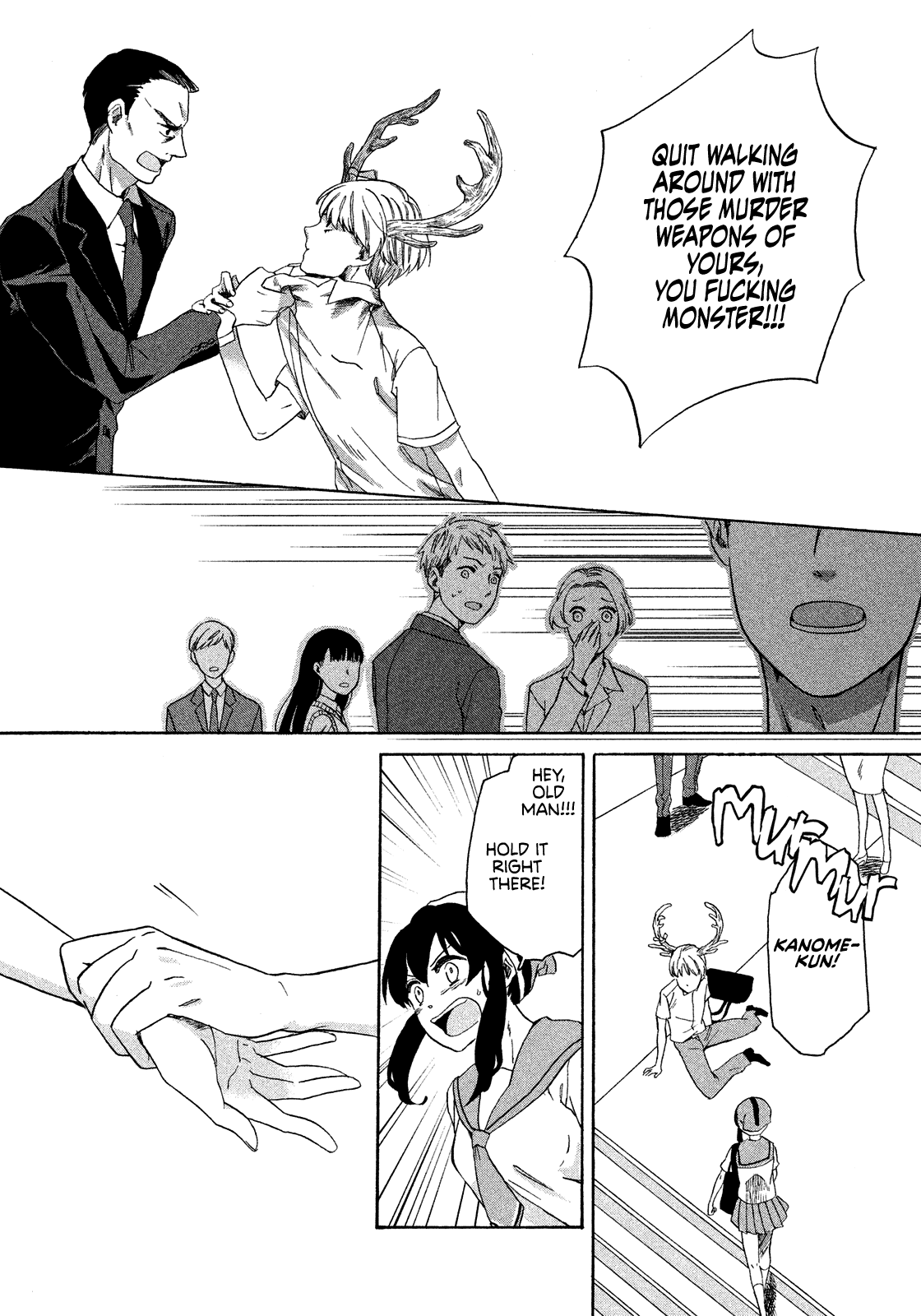 A Breeze of Kanome Oneshot 第26页