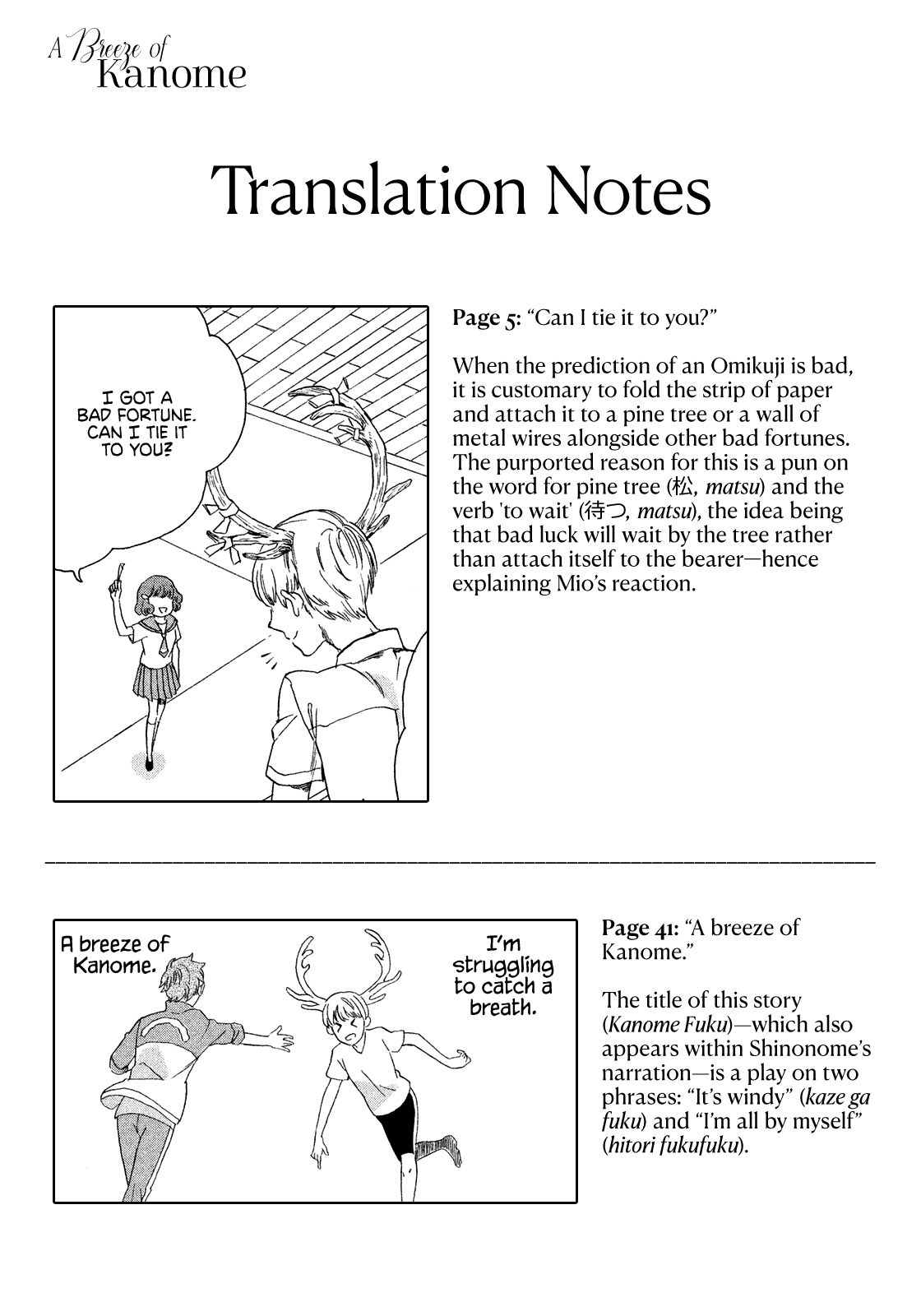 A Breeze of Kanome Oneshot 第45页