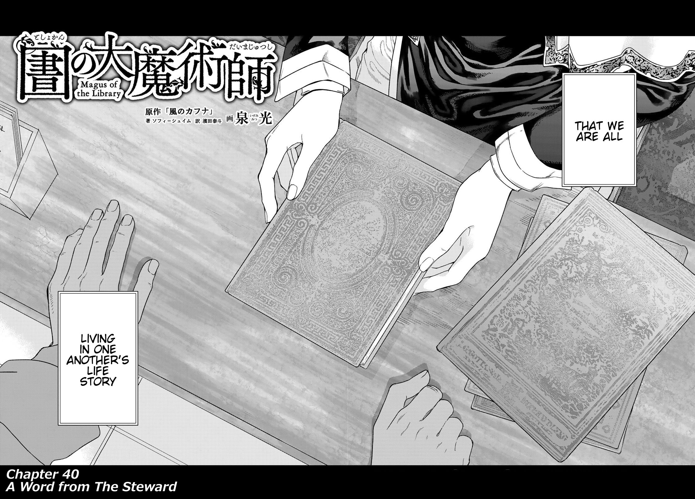 Toshokan no Daimajutsushi A Word from The Steward 第3页
