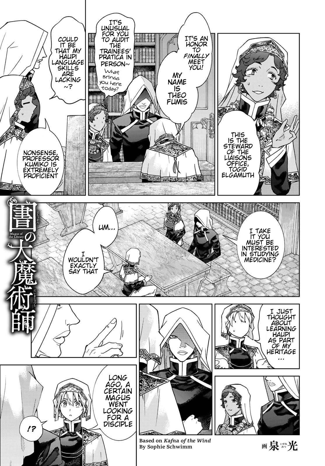 Toshokan no Daimajutsushi A Word from The Steward 第22页