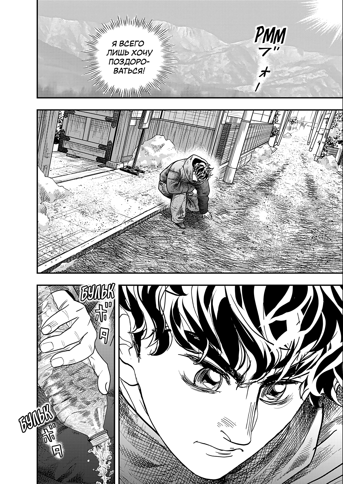 Hishikai Sentou Iron Recce Котаро Нонэн 第11页