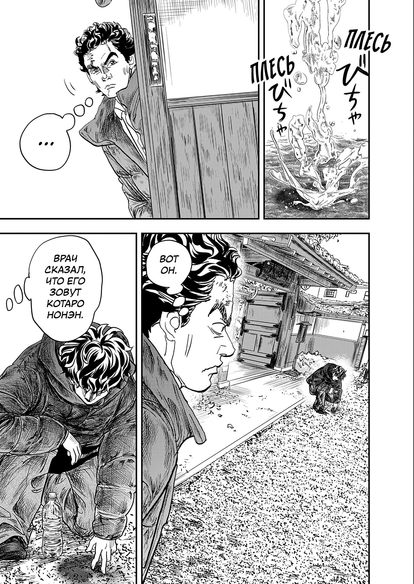 Hishikai Sentou Iron Recce Котаро Нонэн 第12页