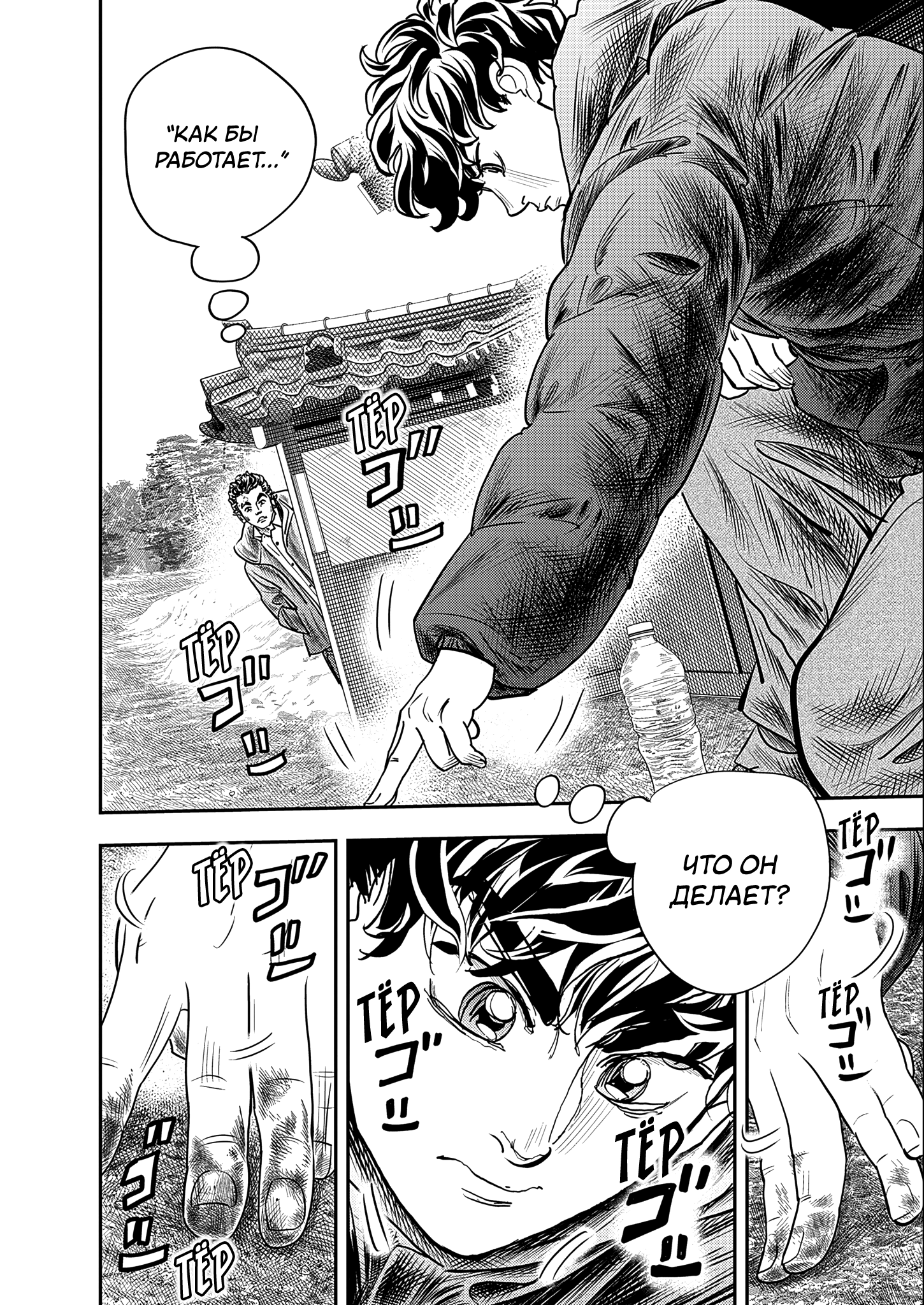 Hishikai Sentou Iron Recce Котаро Нонэн 第13页