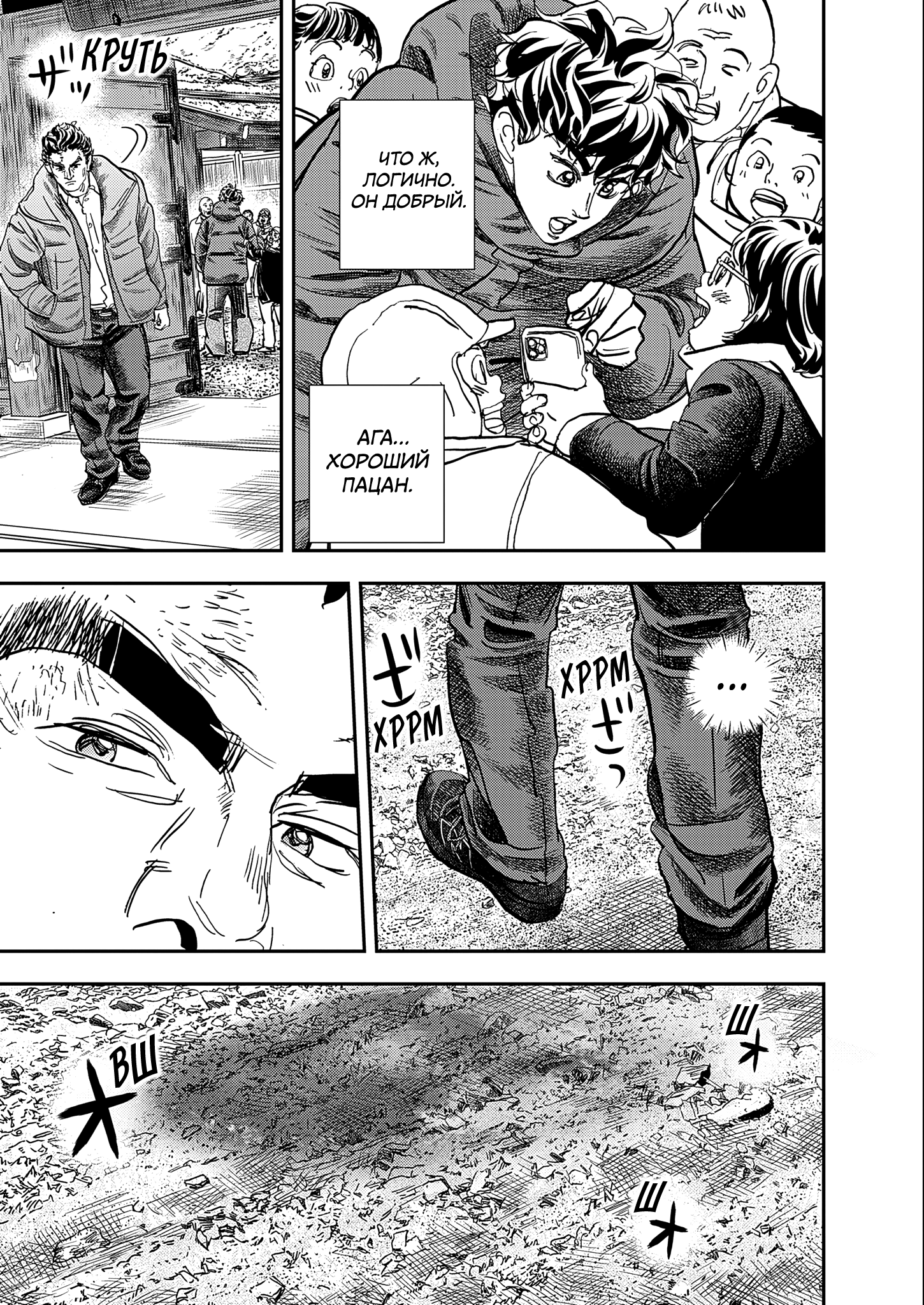 Hishikai Sentou Iron Recce Котаро Нонэн 第18页