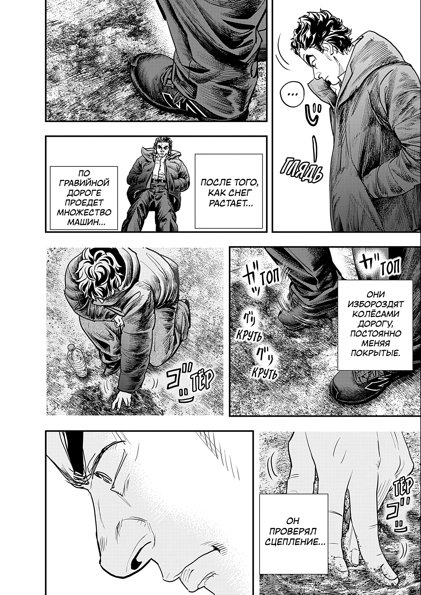 Hishikai Sentou Iron Recce Котаро Нонэн 第19页