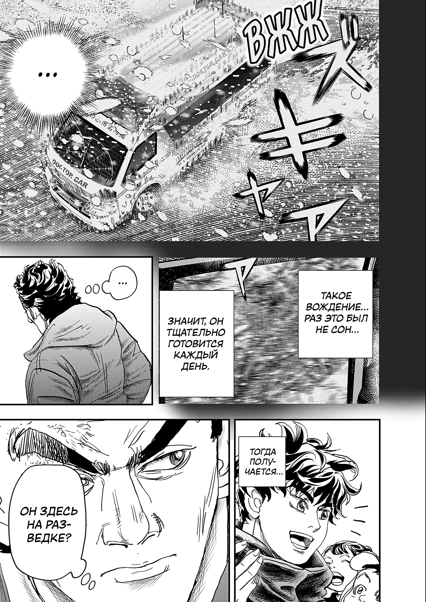 Hishikai Sentou Iron Recce Котаро Нонэн 第20页