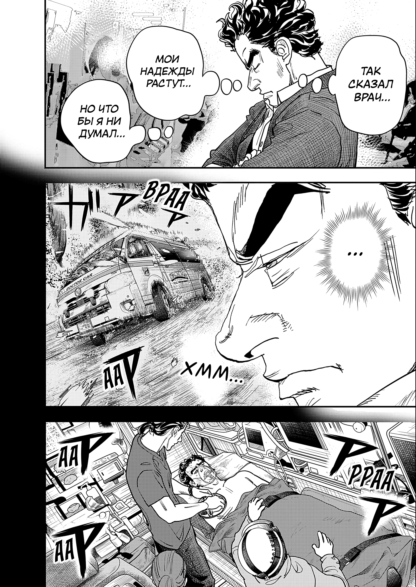 Hishikai Sentou Iron Recce Котаро Нонэн 第3页