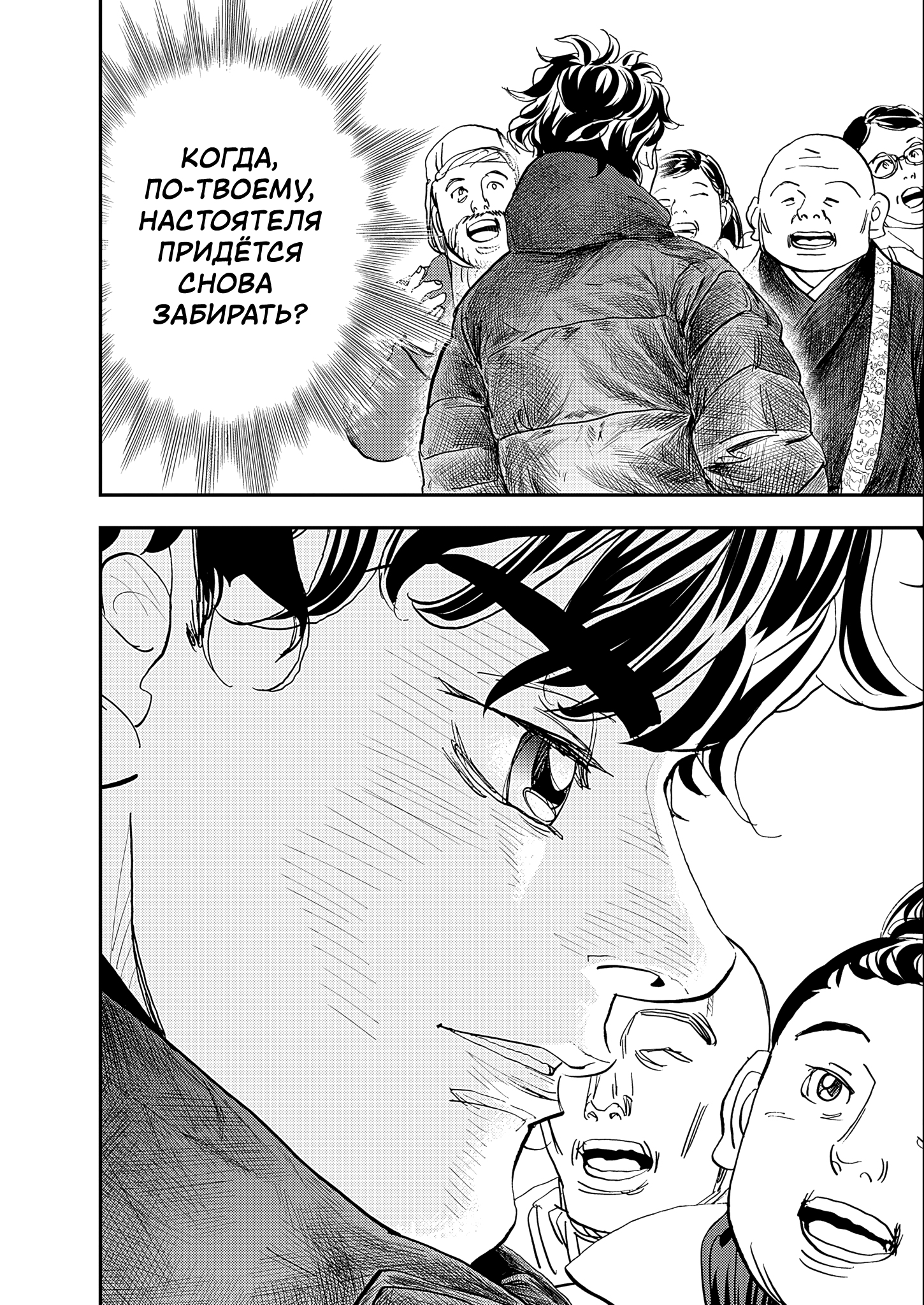 Hishikai Sentou Iron Recce Котаро Нонэн 第21页