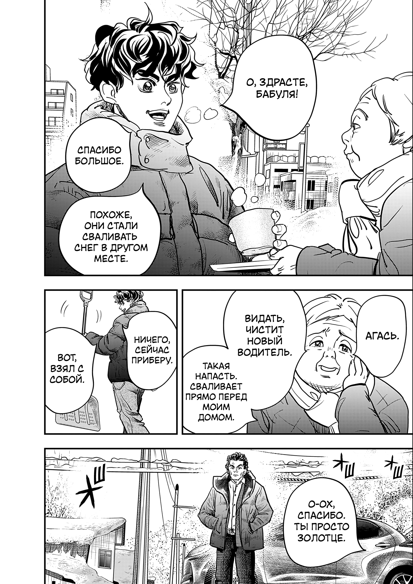 Hishikai Sentou Iron Recce Котаро Нонэн 第25页