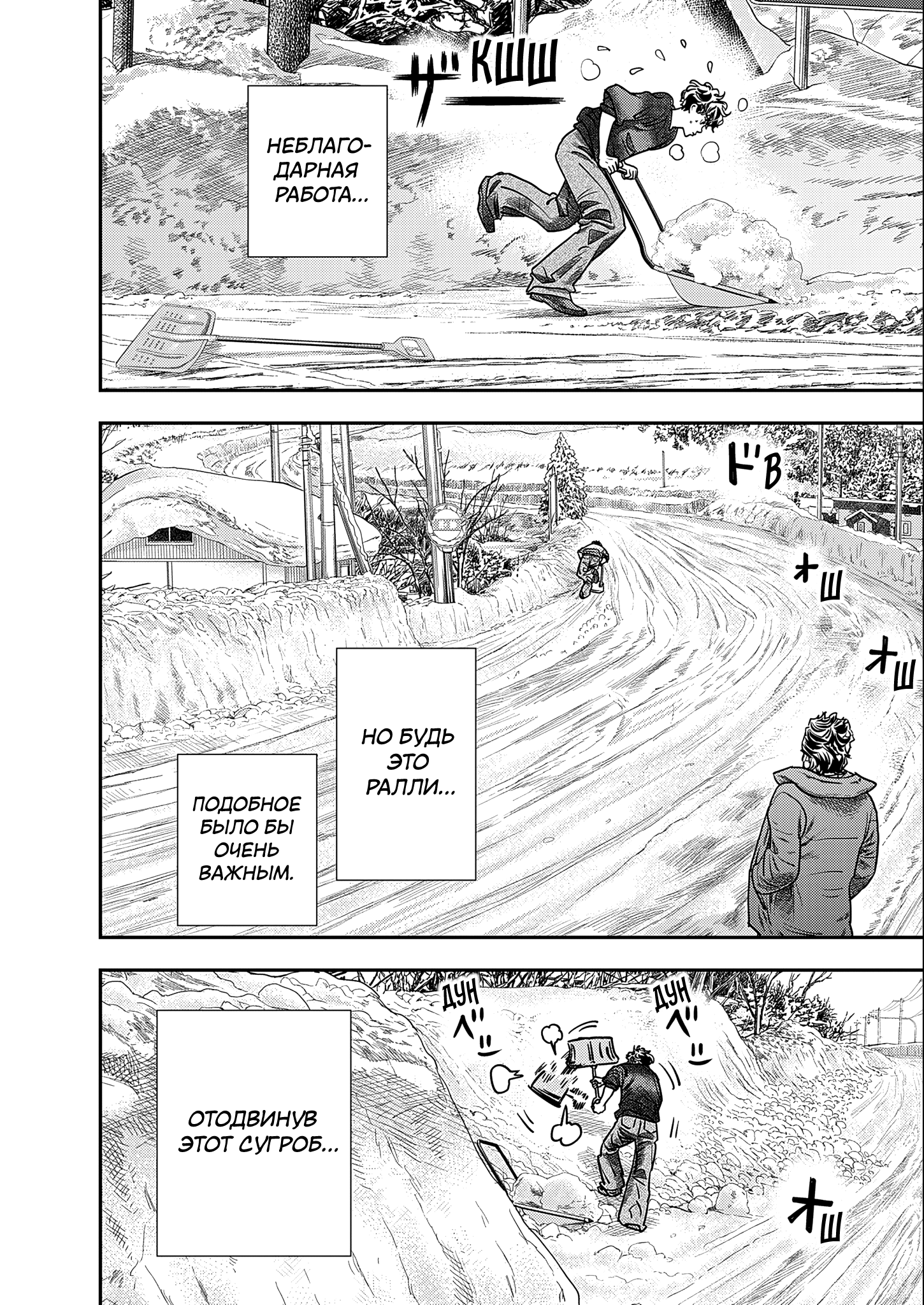 Hishikai Sentou Iron Recce Котаро Нонэн 第27页