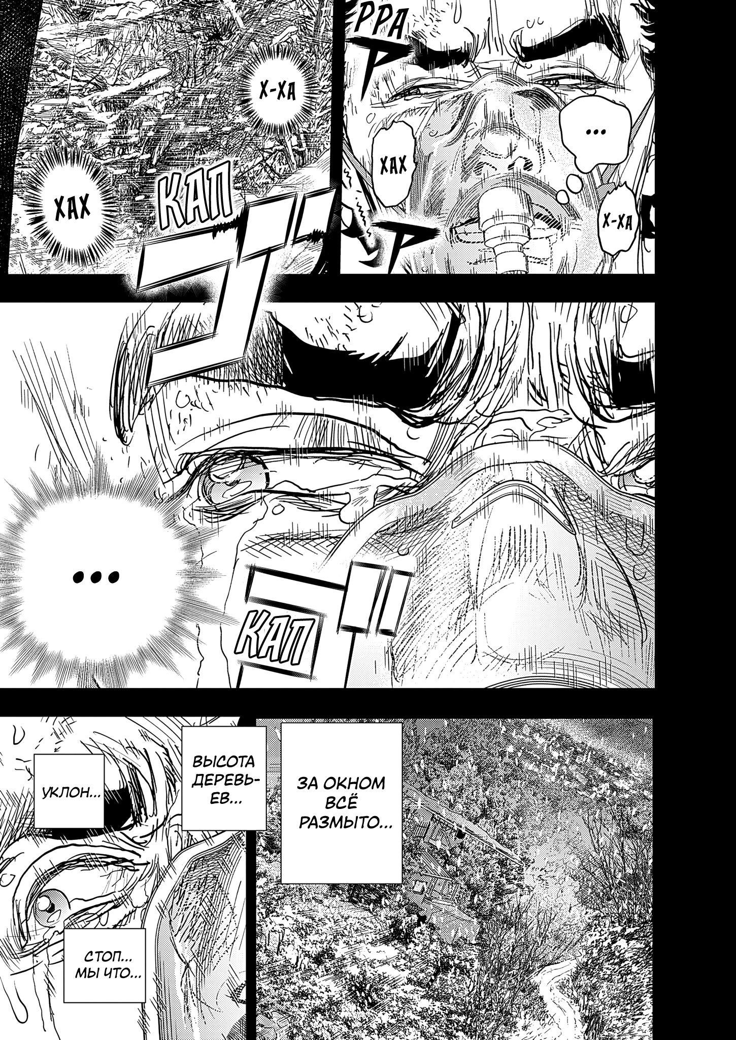 Hishikai Sentou Iron Recce Котаро Нонэн 第4页
