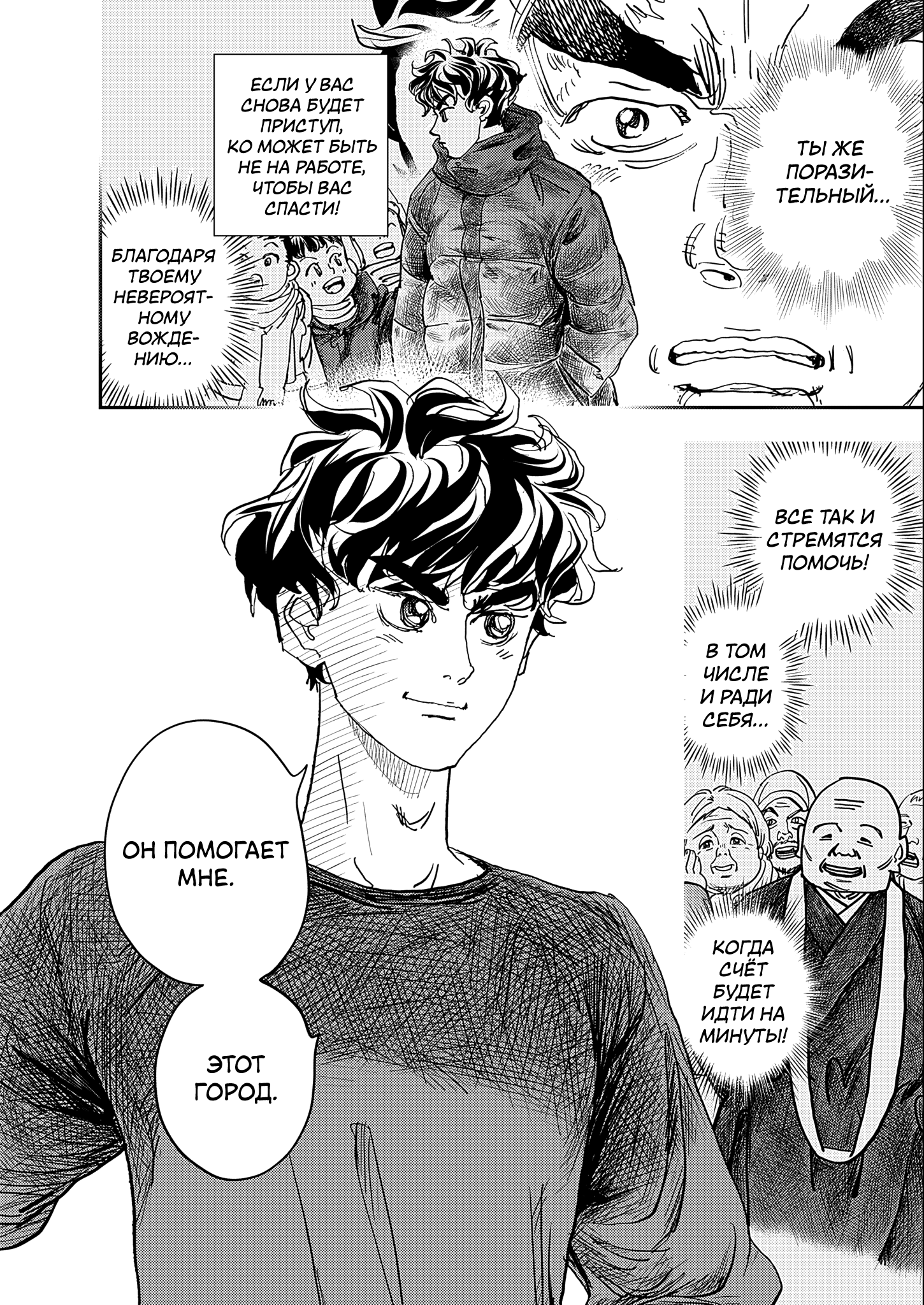 Hishikai Sentou Iron Recce Котаро Нонэн 第37页