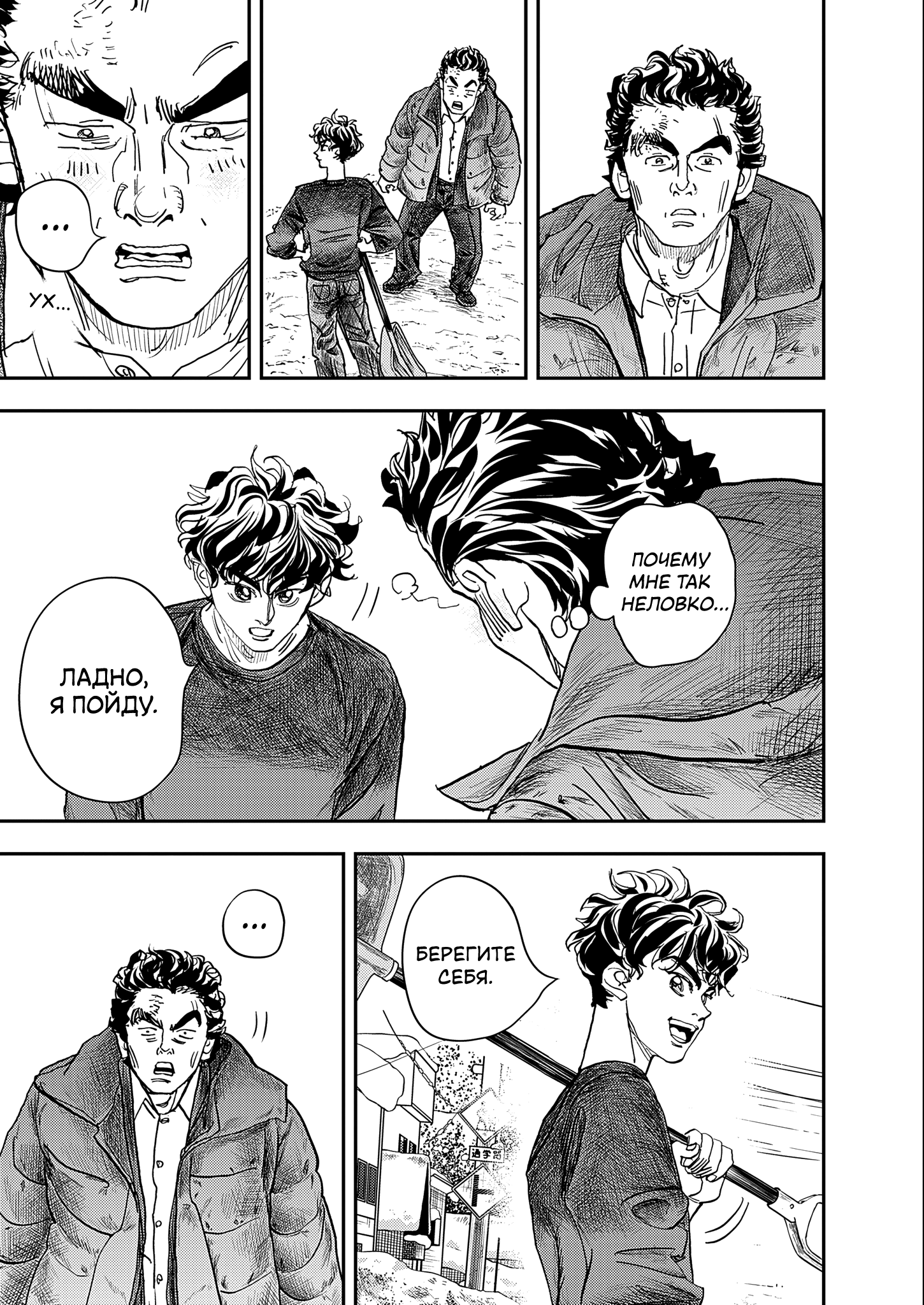 Hishikai Sentou Iron Recce Котаро Нонэн 第38页