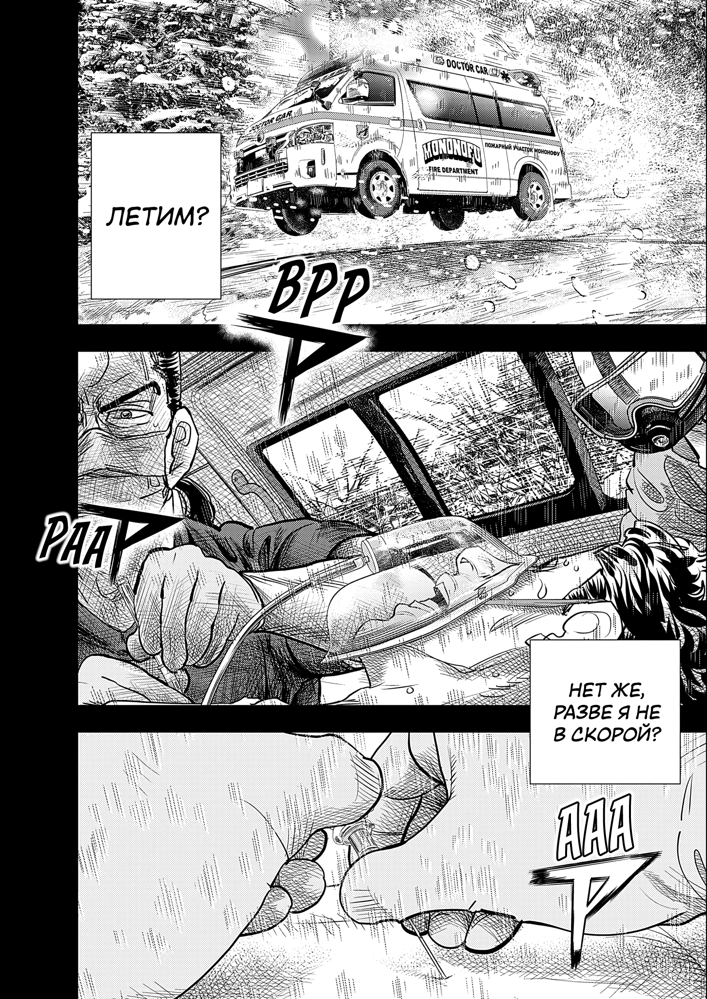 Hishikai Sentou Iron Recce Котаро Нонэн 第5页