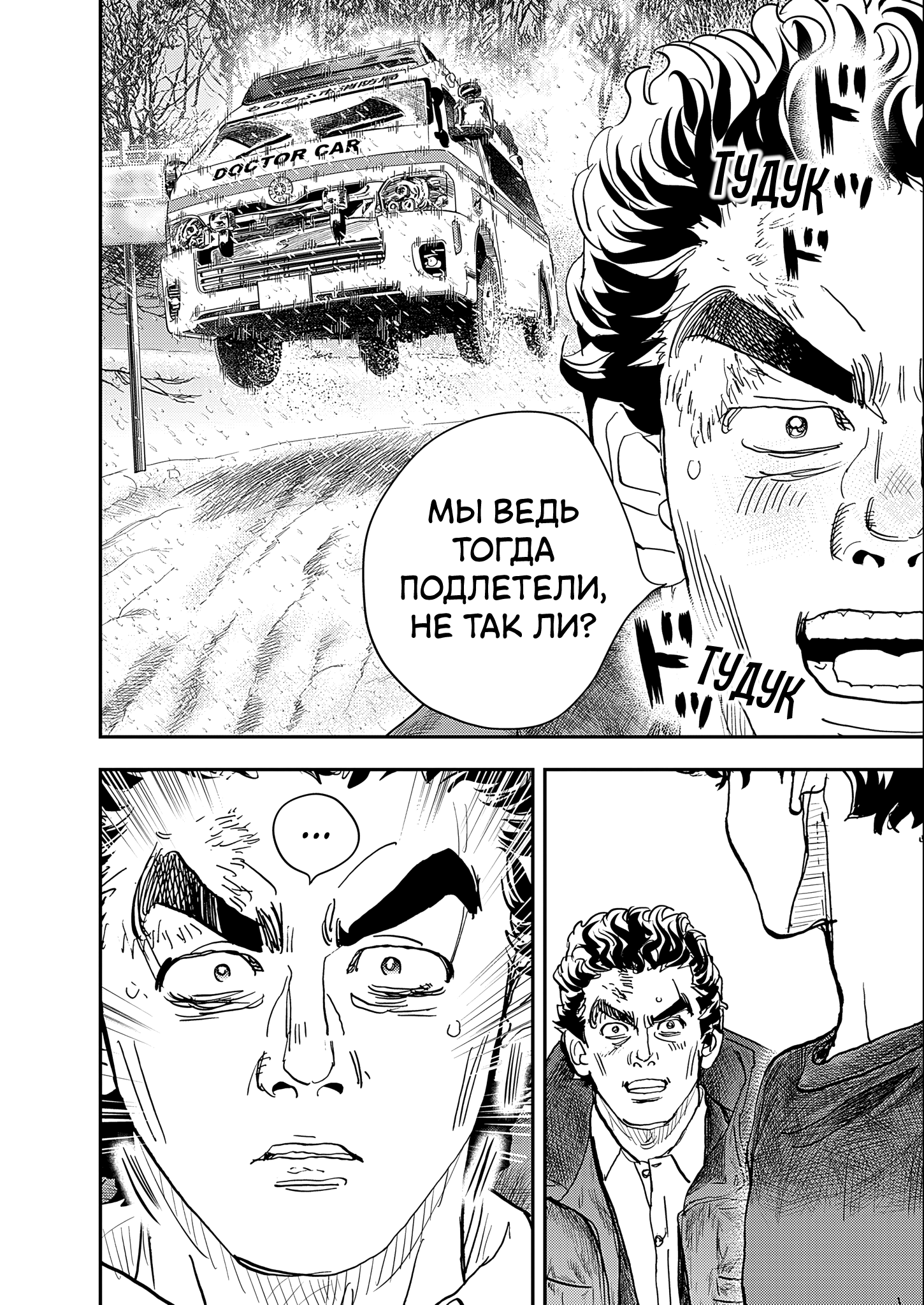 Hishikai Sentou Iron Recce Котаро Нонэн 第41页