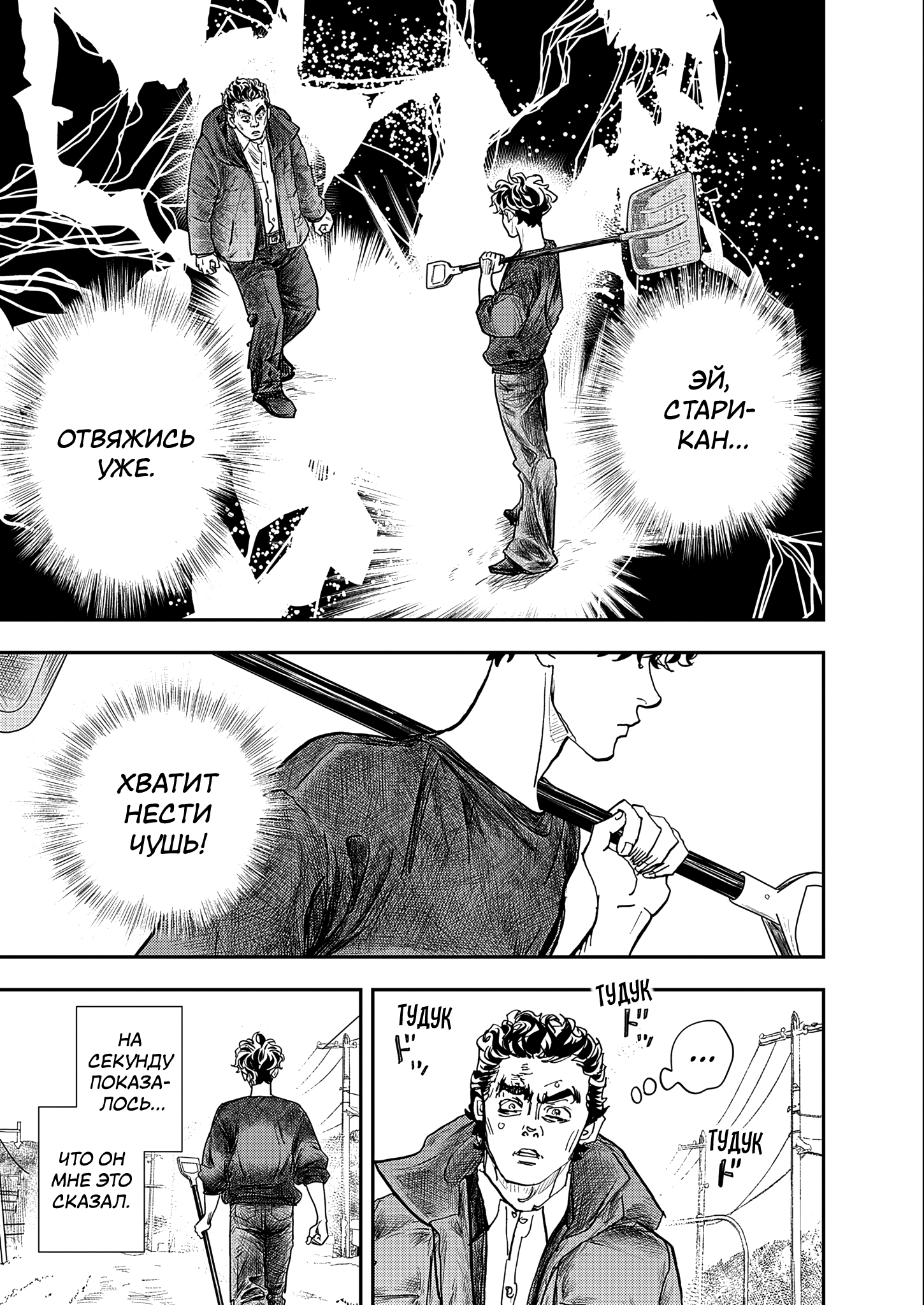 Hishikai Sentou Iron Recce Котаро Нонэн 第44页