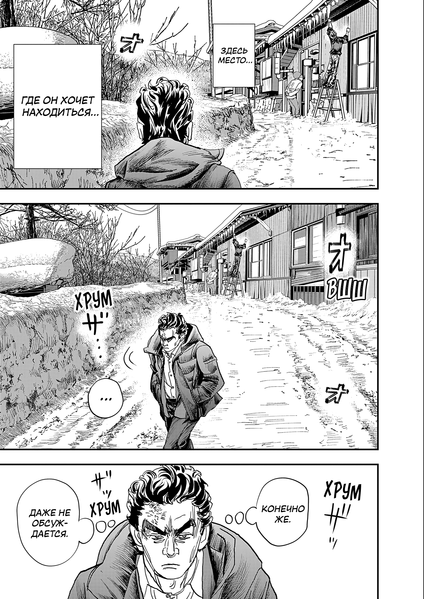 Hishikai Sentou Iron Recce Котаро Нонэн 第46页