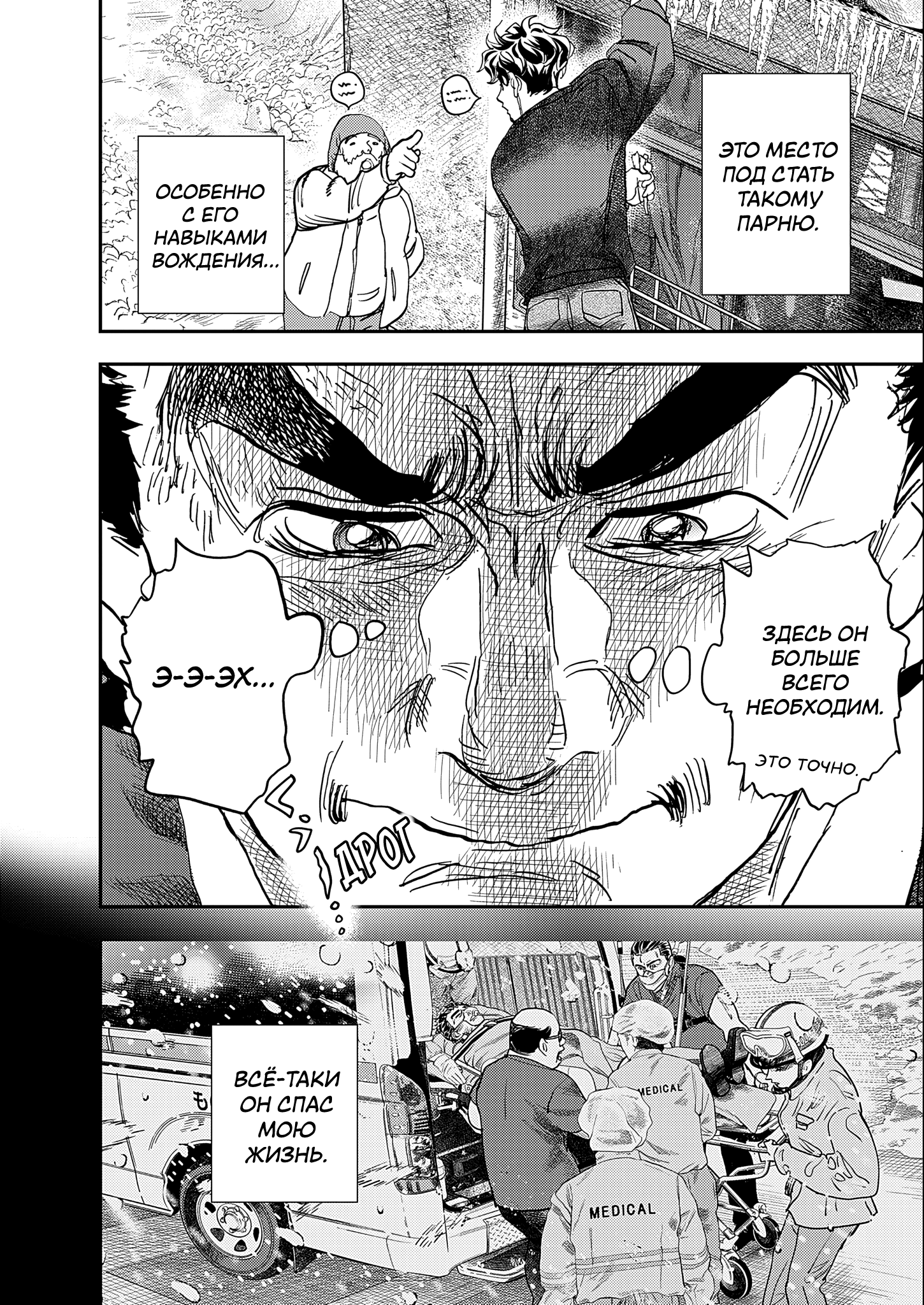 Hishikai Sentou Iron Recce Котаро Нонэн 第47页
